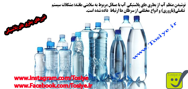 نوشیدن منظم آب